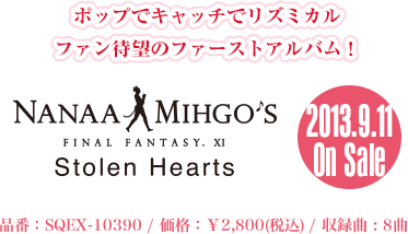 ポップで キャッチで リズミカル。待望のファーストアルバム！『The Nanaa Mihgos - Stolen Hearts』