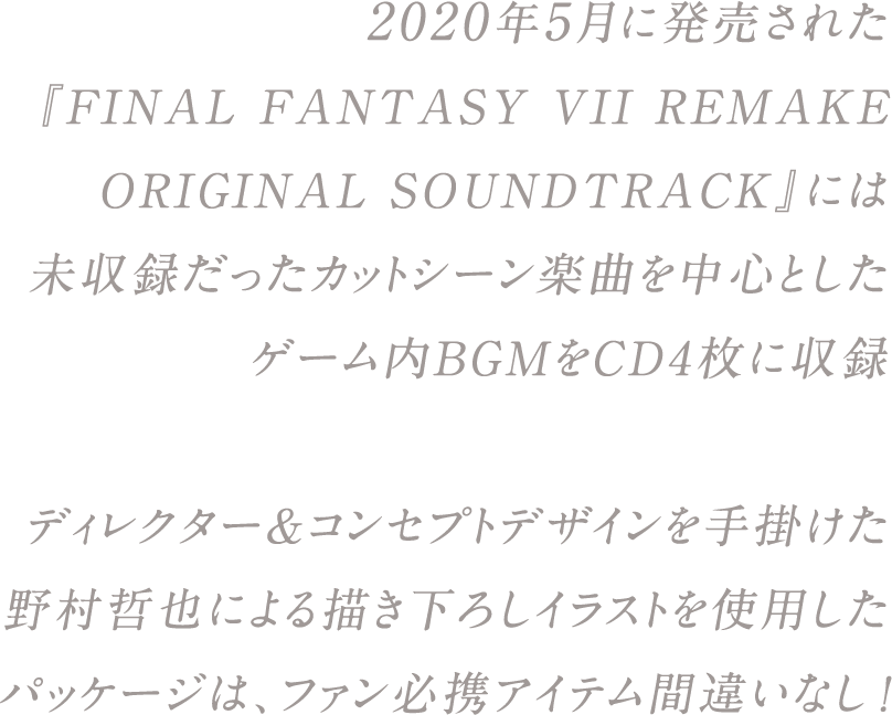 Final Fantasy Vii Remake Original Soundtrack Plus Square Enix