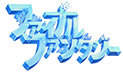 ファイナルファンタジー