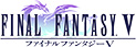 ファイナルファンタジーV