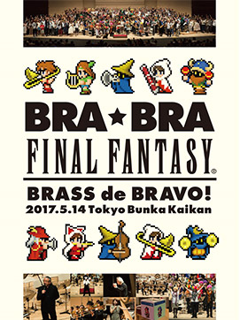 BRA★BRA FINAL FANTASY BRASS de BRAVO 2017 with Siena Wind Orchestra