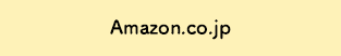 Amazon.co.jp