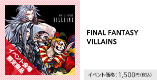 [イベント会場限定商品]FINAL FANTASY VILLAINS