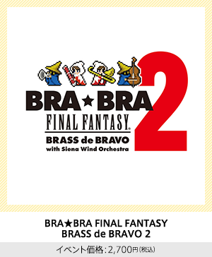 BRA★BRA FINAL FANTASY BRASS de BRAVO 2