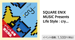 [イベント会場限定商品]SQUARE ENIX MUSIC Presents Life Style : cry...