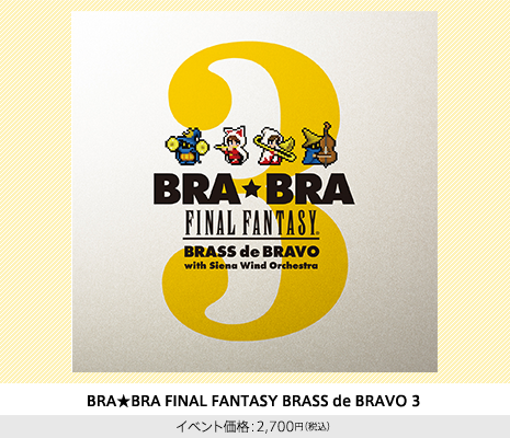 BRA★BRA FINAL FANTASY BRASS de BRAVO 3