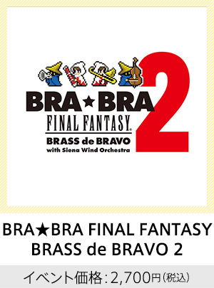 BRA★BRA FINAL FANTASY BRASS de BRAVO 2