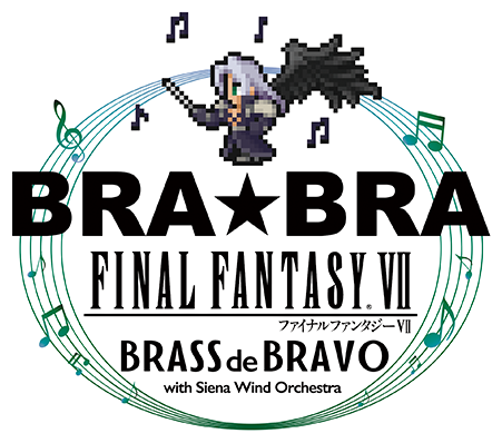 BRA★BRA FINAL FANTASY BRASS de BRAVO 2018 with Siena Wind Orchestra