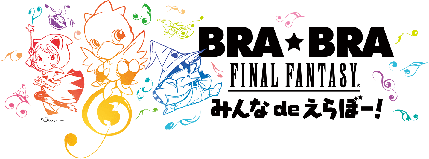 BRA★BRA FINAL FANTASY みんなdeえらぼー！