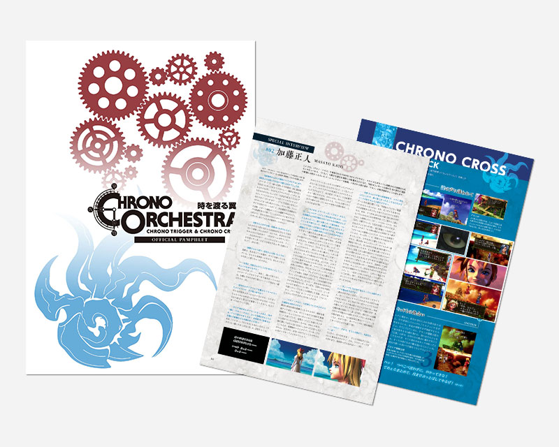 CHRONO ORCHESTRA 時を渡る翼 CHRONO TRIGGER & CHRONO CROSS   SQUARE