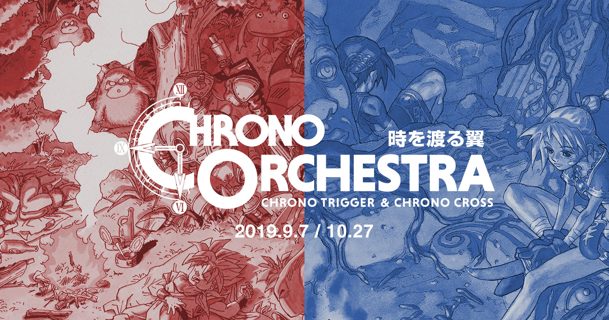 CHRONO ORCHESTRA 時を渡る翼 CHRONO TRIGGER & CHRONO CROSS | SQUARE