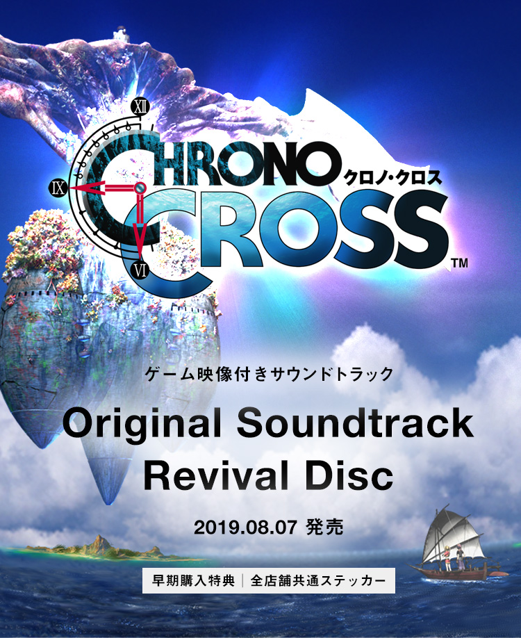 Chrono Cross Original Soundtrack Revival Disc Square Enix