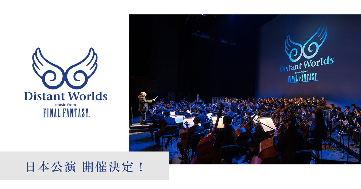 Distant Worlds music from FINAL FANTASY SQUARE ENIX