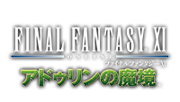 ファイナルファンタジーXI アドゥリンの魔境