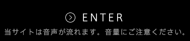 ENTER（当サイトは音声が流れます。音量にご注意ください）