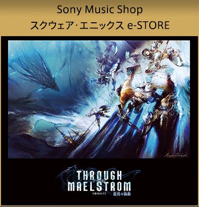 Sony Music Shop / スクウェア・エニックス e-STORE