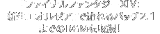 「ファイナルファンタジーXIV: 新生エオルゼア」で流れるパッチ2.1までのBGMを収録！