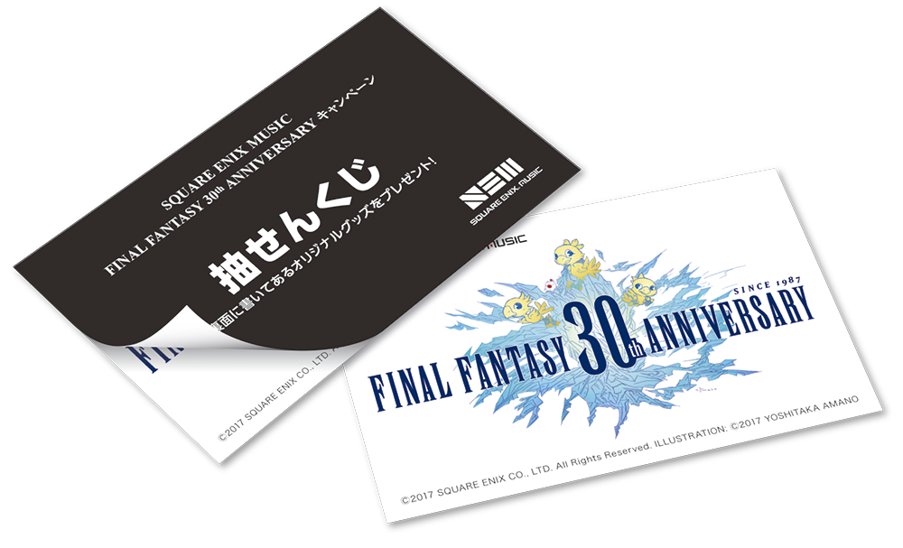 FINAL FANTASY 30th ANNIVERSARYキャンペーン FINAL FANTASY 30th ANNIVERSARYキャンペーン