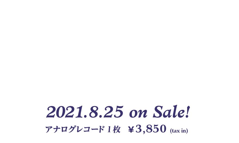 2021.8.25 on Sale! アナログレコード1枚 ¥3,850 (税込)