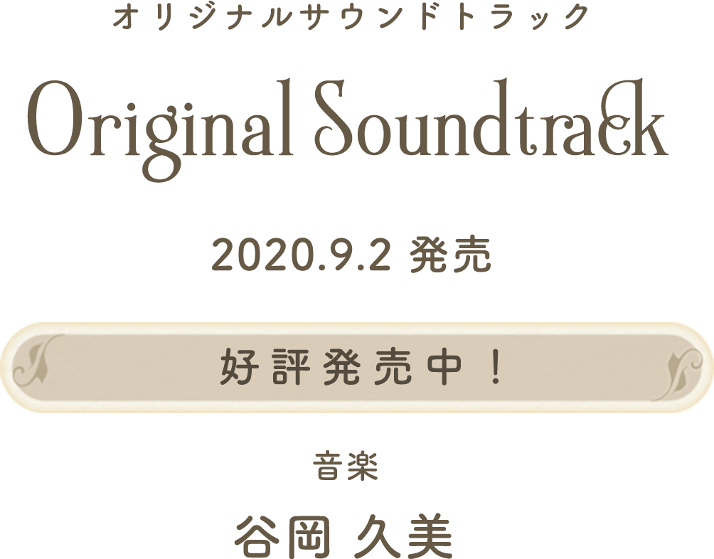 ファイナルファンタジー クリスタルクロニクル リマスター オリジナル サウンドトラック Square Enix