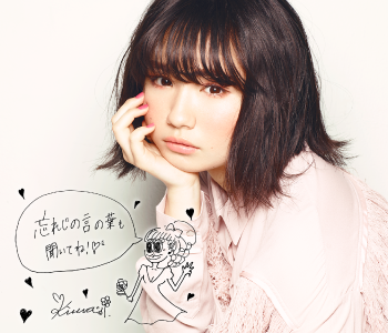 安次嶺希和子