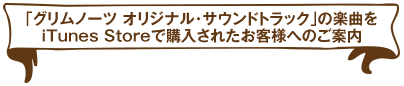 インフォメーション