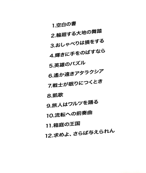 サウンドトラック