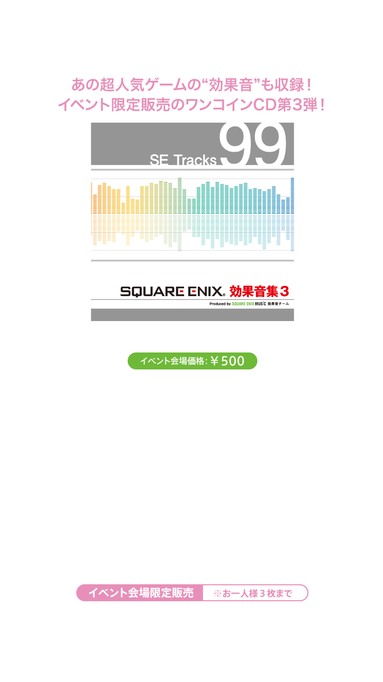 Jump Festa 15 Square Enix Music Cd Shop Square Enix