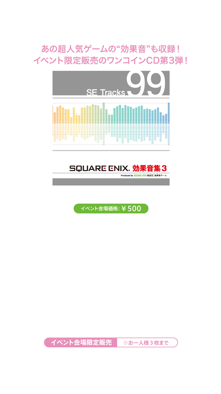 Jump Festa 15 Square Enix Music Cd Shop Square Enix Jump Festa 15 Square Enix Music Cd Shop Square Enix