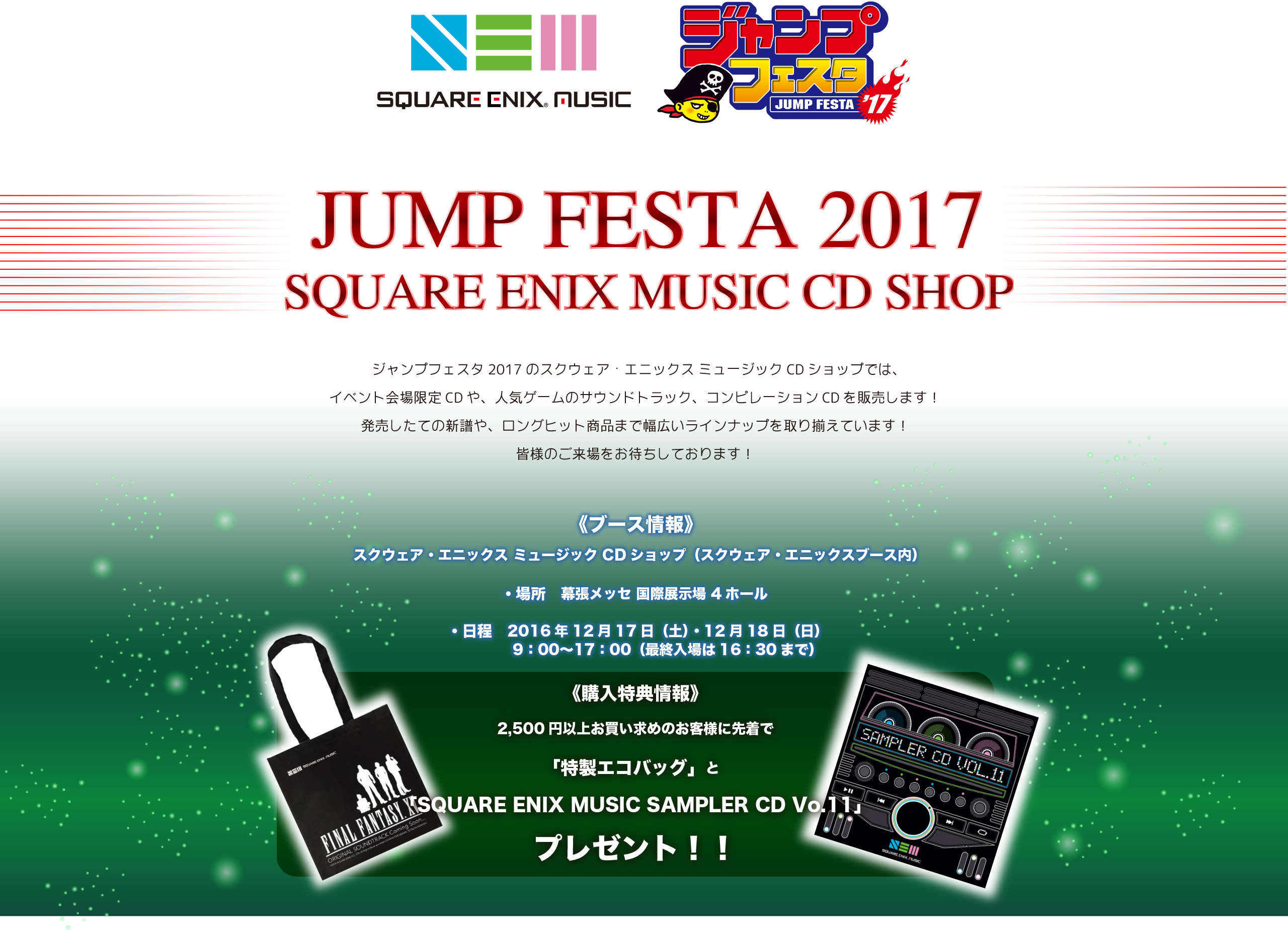 JUMP FESTA 2017 SQUERE ENIX MUSIC CD SHOP