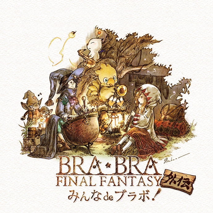 BRA★BRA FINAL FANTASY 外伝 みんなdeブラボ！