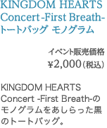 KINGDOM HEARTS  Concert -First Breath- トートバッグ モノグラム イベント販売価格 ¥2,000（税込）
