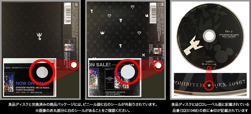 Kingdom Hearts Hd 1 5 Remix オリジナル サウンドトラック Square Enix