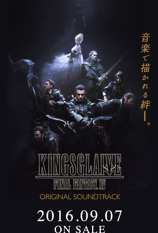 KINGSGLAIVE FINAL FANTASY XV オリジナル・サウンドトラック