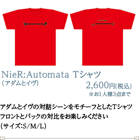 NieR:Automata Tシャツ（アダムとイヴ）2,600円(税込)