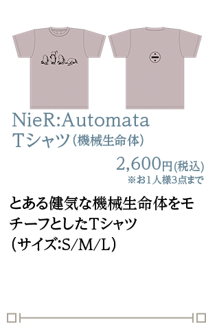 人形達ノ記憶 NieR Music Concert | SQUARE ENIX