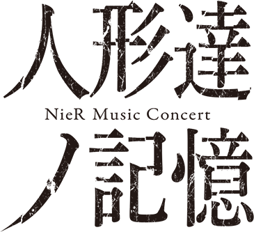 人形達ノ記憶 Nier Music Concert Square Enix