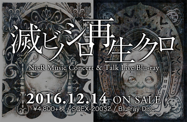 【特典付】NieR Music Concert Blu-ray ≪人形達ノ記憶≫