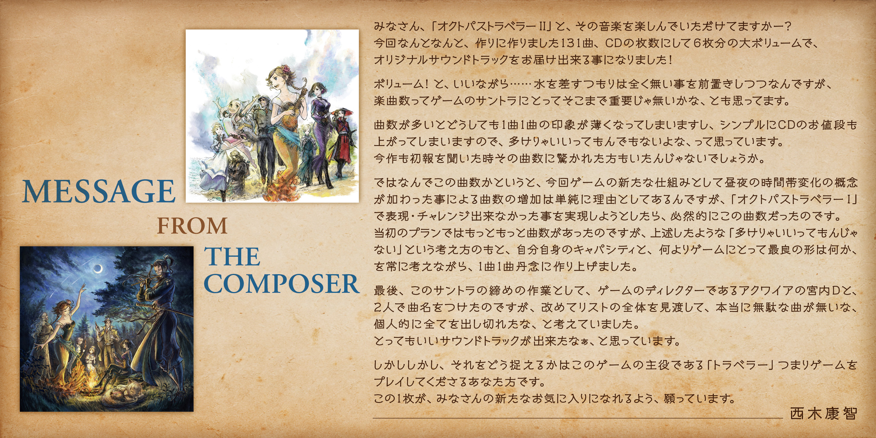 OCTOPATH TRAVELER II Original Soundtrack | SQUARE ENIX