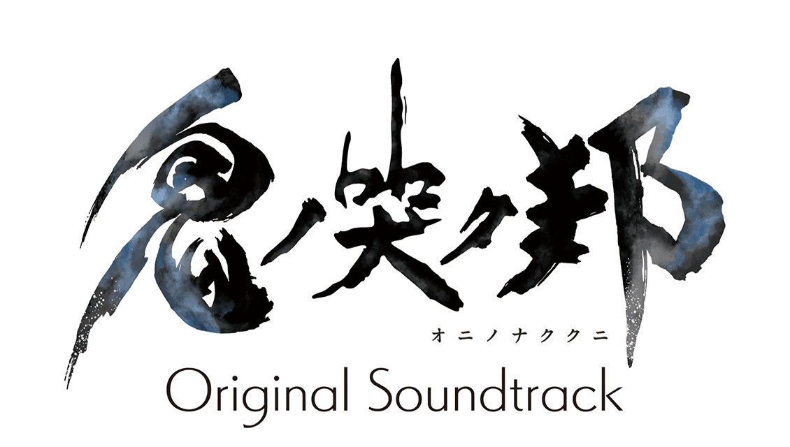 鬼ノ哭ク邦 Original Soundtrack