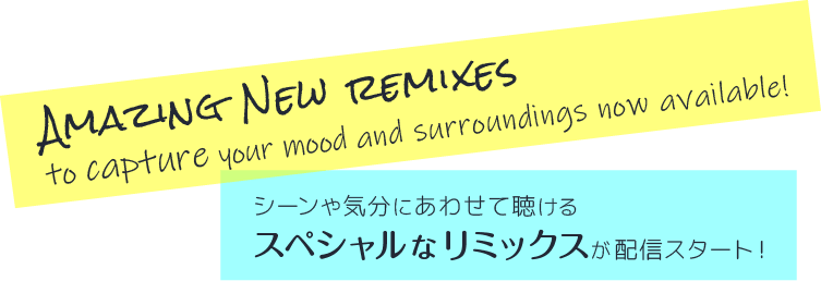 New special remix スペシャルなリミックス