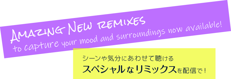New special remix スペシャルなリミックス