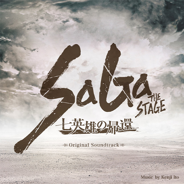 Saga The Stage 七英雄の帰還 Original Soundtrack Square Enix
