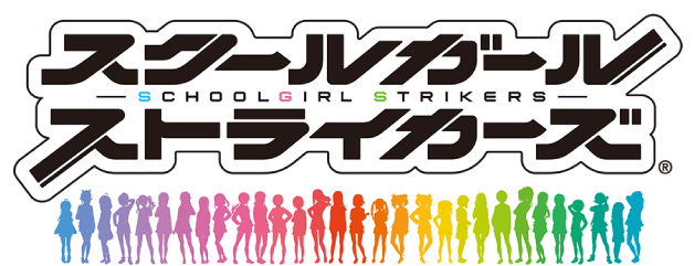 スクールガールストライカーズ ドラマCD