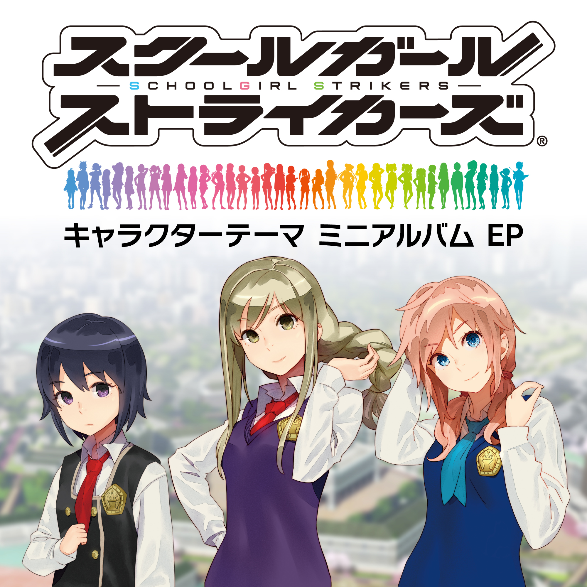 スクールガールストライカーズ 3rd Anniversary Album スクールガールストライカーズ 3rd Anniversary Album