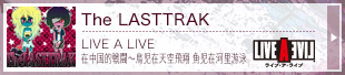 The LASTTRAK