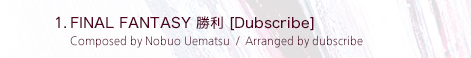 FINAL FANTASY 勝利 [Dubscribe]