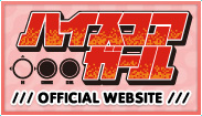 ハイスコアガール OFFICIAL WEBSITE