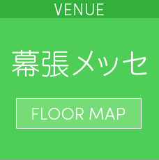 VENUE | 幕張メッセ