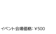 イベント会場限定商品 Square Enix Music